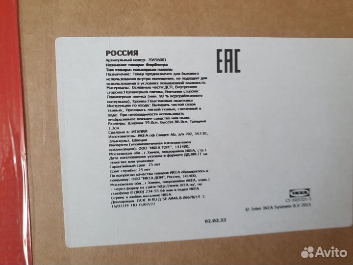 Икеа форбэттра воксторп боковая панель серый 39*86