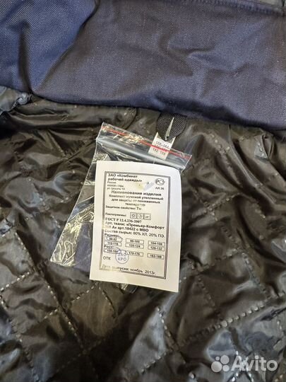 Костюм рабочий утепленный спецодежда