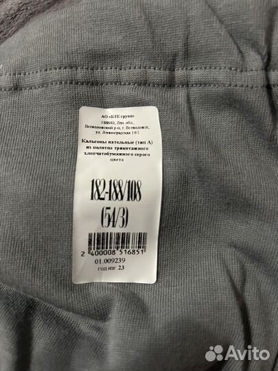 Кольсоны нательные (тип А) 54/3