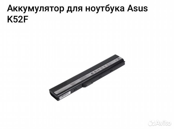 Аккумулятор для ноутбука Asus k52f