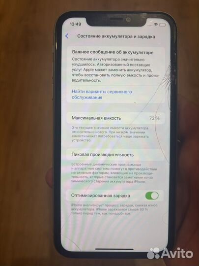 iPhone 11, 128 ГБ