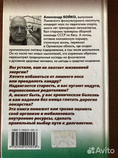 Книги о здоровье,йога,Кацудзо Ниши,Ниши Гогулан