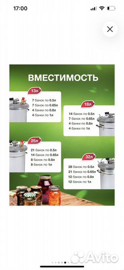 Автоклав Булат 25 л + тэн (Электрический)