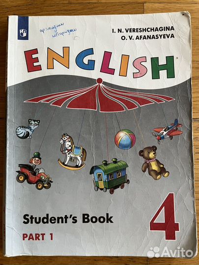 Учебник английского языка 4 класс верещагина