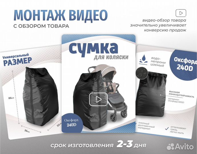 Дизайн карточек товаров и монтаж видео