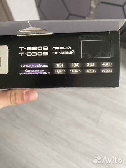 Отрез лучезапястный с фиксацией большого пальца