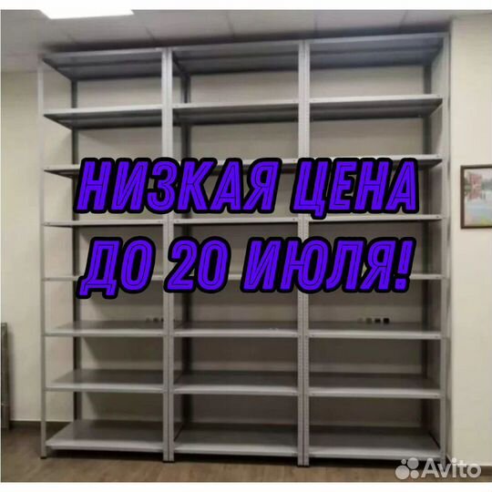 Стеллажи полочные 2015