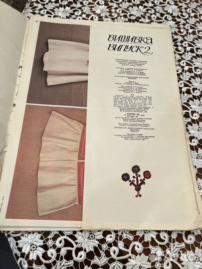 Украинская вышивка Каталог1/2