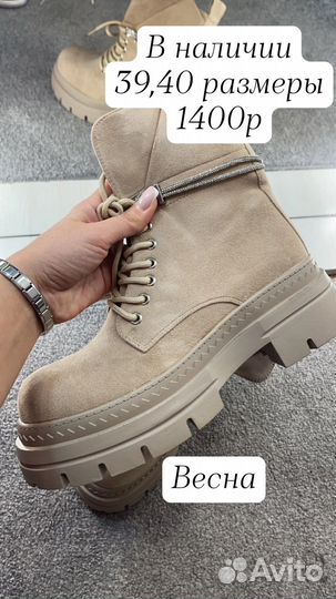 Обувь демисезонная