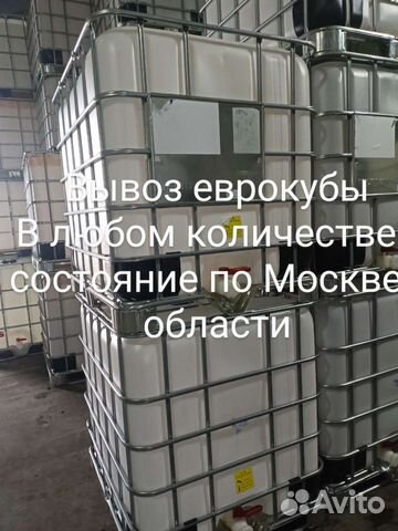 Еврокубы бу