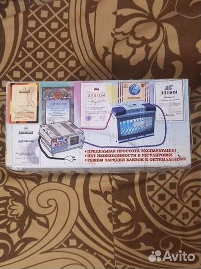 Зарядное устройство