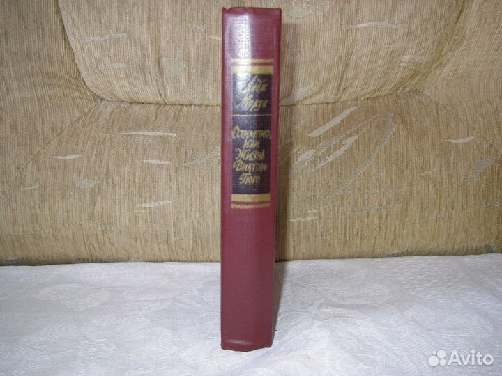 Олимпио, или жизнь Виктора Гюго