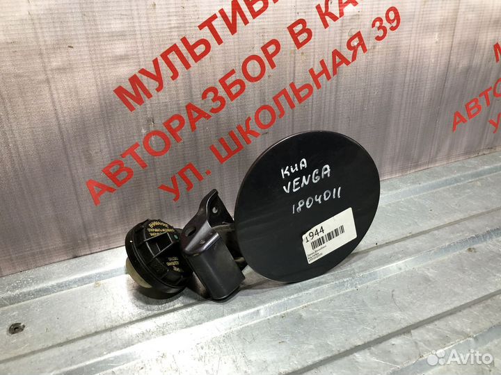 Лючок бензобака Киа Venga