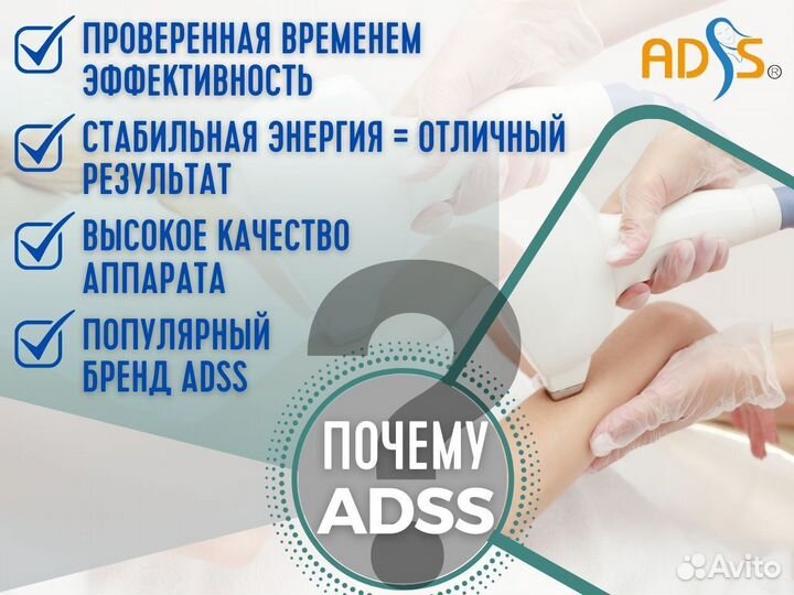 Диодный лазер adss FG2000D+