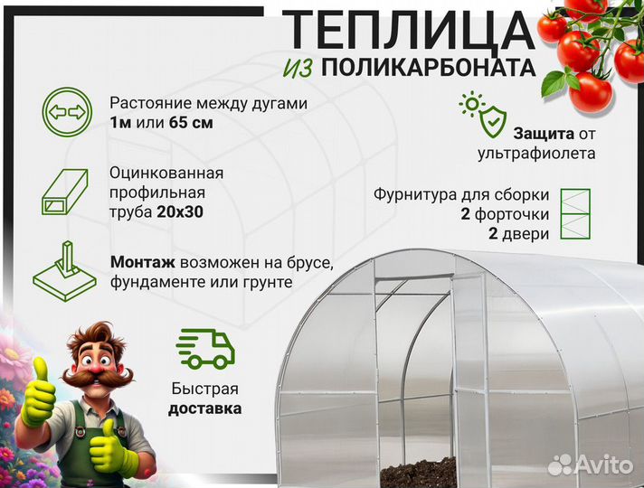 Теплицы двойная дуга