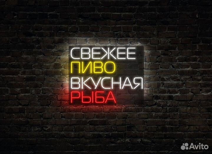 Неоновая вывеска на заказ