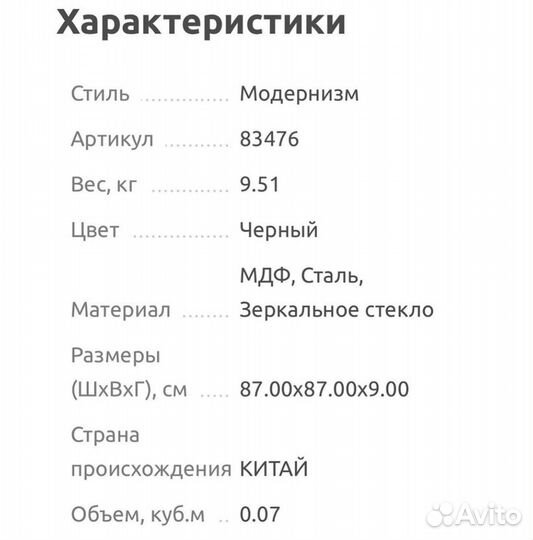 Зеркало бренд Kare Design Германия