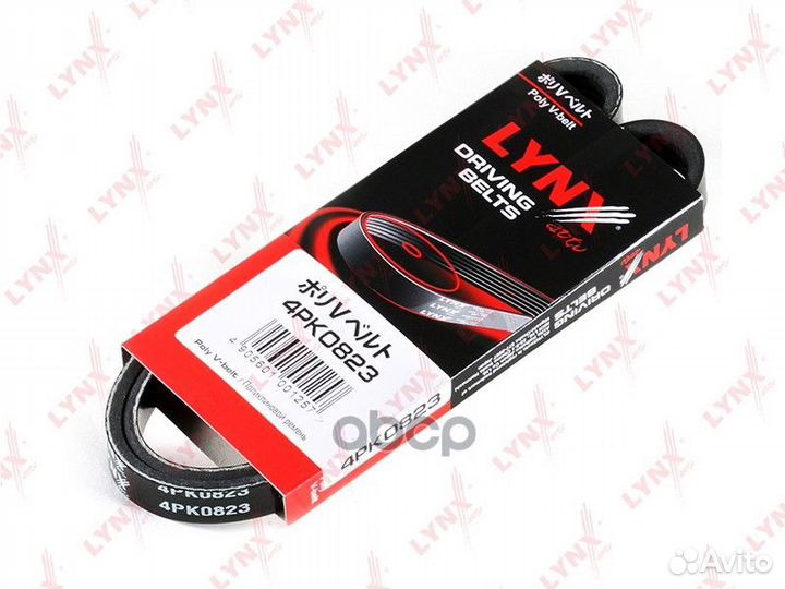 Ремень поликлиновой honda Civic 1.4-1.6 16V 95