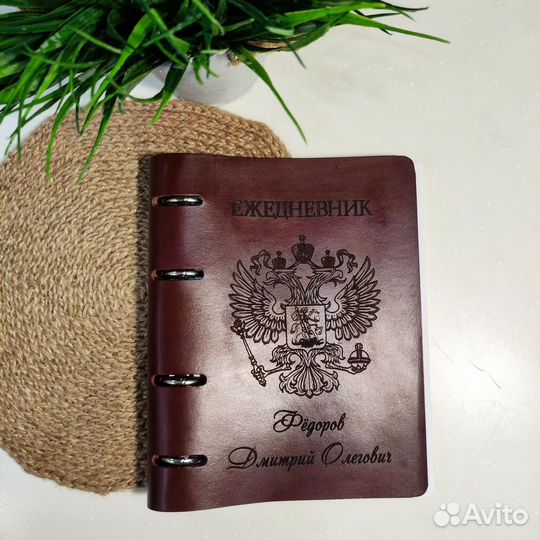 Кожаный ежедневник ручной работы