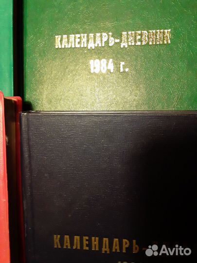 Календарь-дневник СССР
