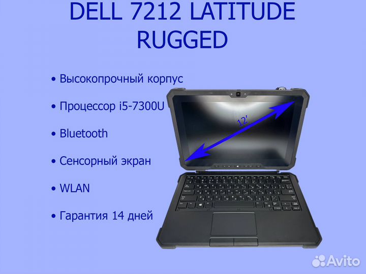 Защищенный ноутбук dell 7212 latitude rugged