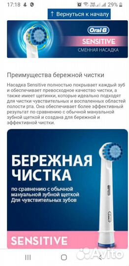 Насадки оригинал на электрическую зуб.щетку oral-B