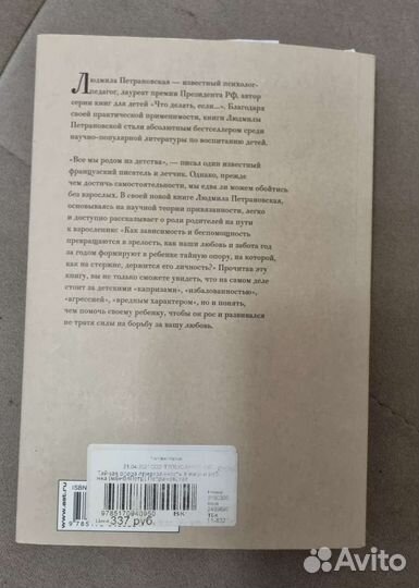 Книга тайная опора