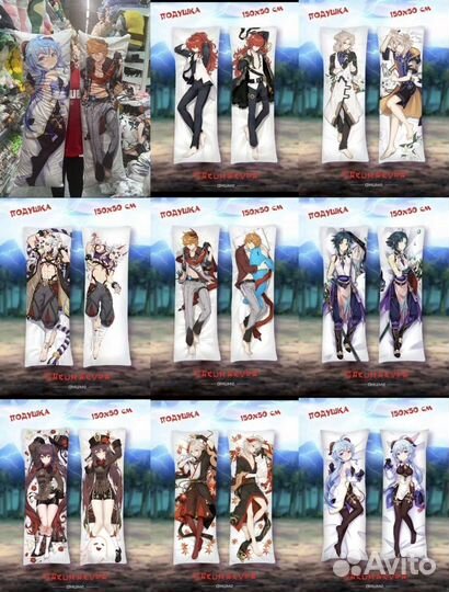 Подушка Дакимакура Аниме Геншин 150см 1450