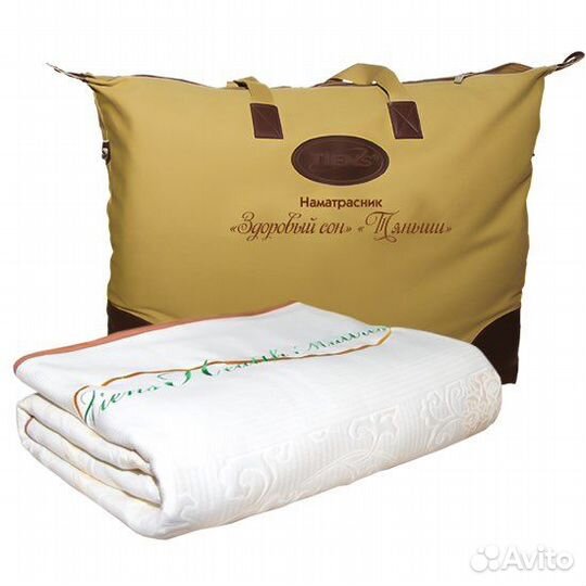 Наматрасники «Здоровый Сон» тяньши Тиенс Tiens