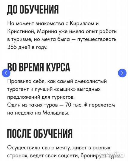 Обучение онлайн заработку от 100 тр С нуля