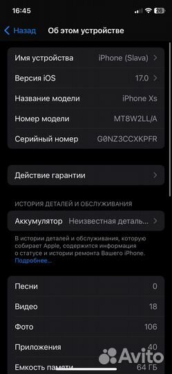 iPhone Xs, 64 ГБ