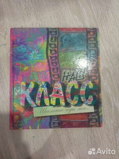 Книга выпускникам