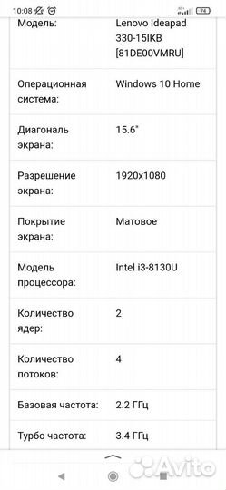 Ноутбук Lenovo