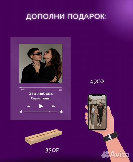 Подарок на День рождение