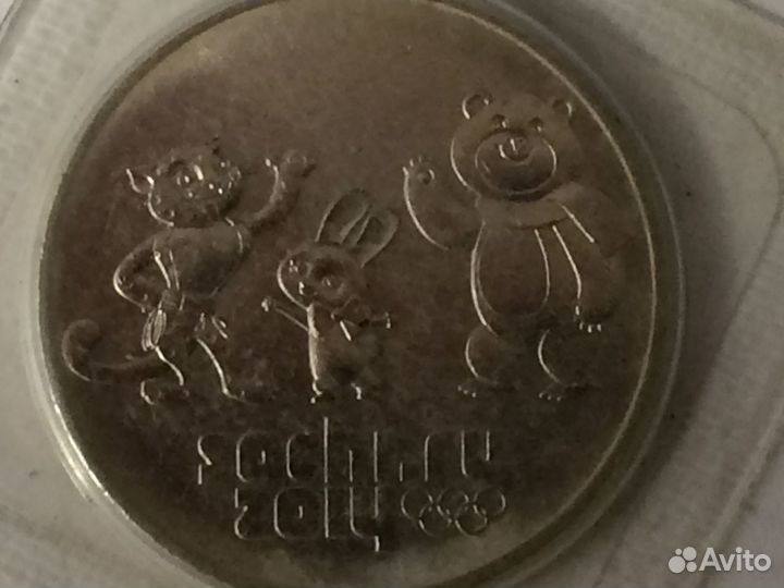 Юбилейные монеты РФ 25 р