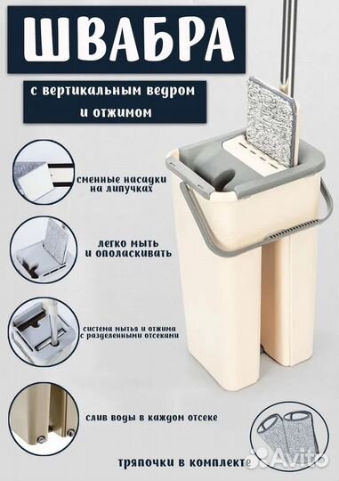 Швабра с отжимом и ведром новая 8л