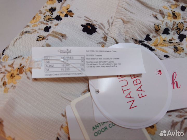 Брюки Triumph Climate control 44