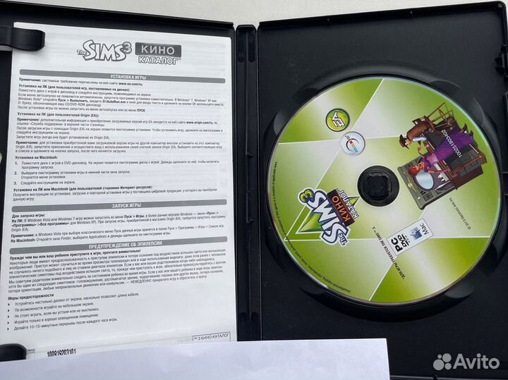 Sims 3 Кино