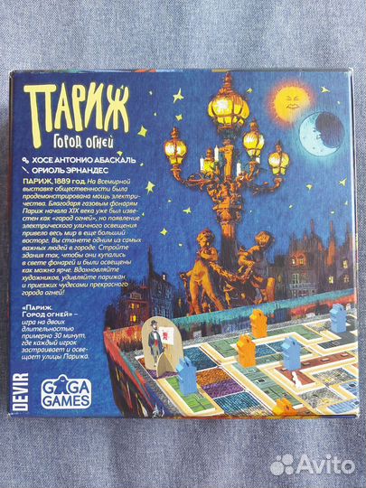 Настольная игра