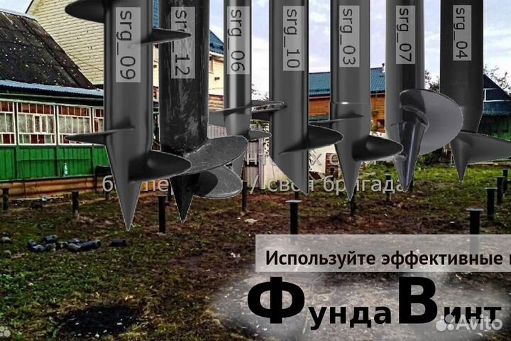 Установка Винтовых сваи