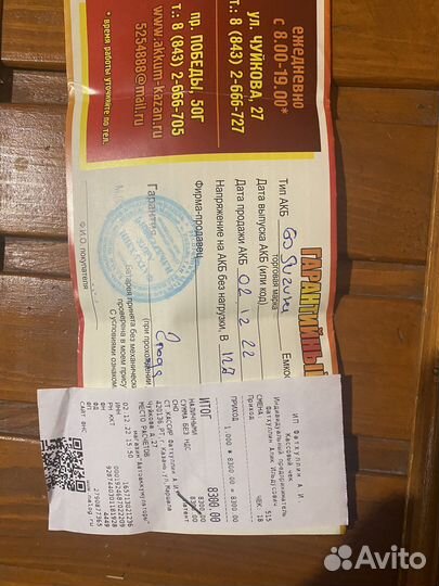 Аккумулятор автомобильный suzuki