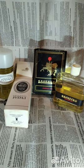 Парфюм СССР, мыло, порошок зубной