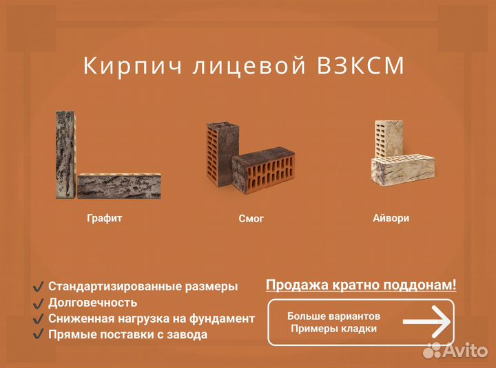 Кирпич взксм ГОСТ