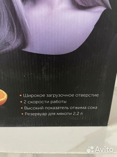 Соковыжималка Redmond RJ-916