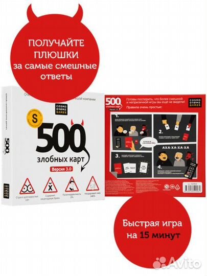 Настольная игра «500 злобных карт»