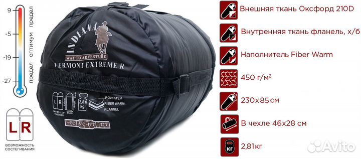 Спальный мешок indiana Vermont Extreme - новые