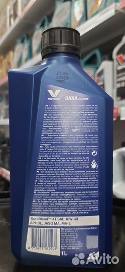 Масло моторное Valvoline durablend 4T 10W-40 1л