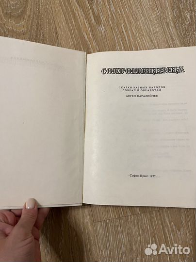 Книги для детей СССР