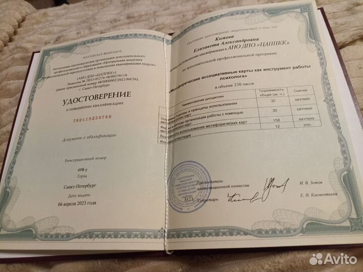 Психологическая помощь по телефону