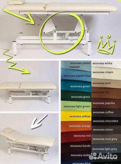 Кушетка массажная косметологическая 1 мотор электро